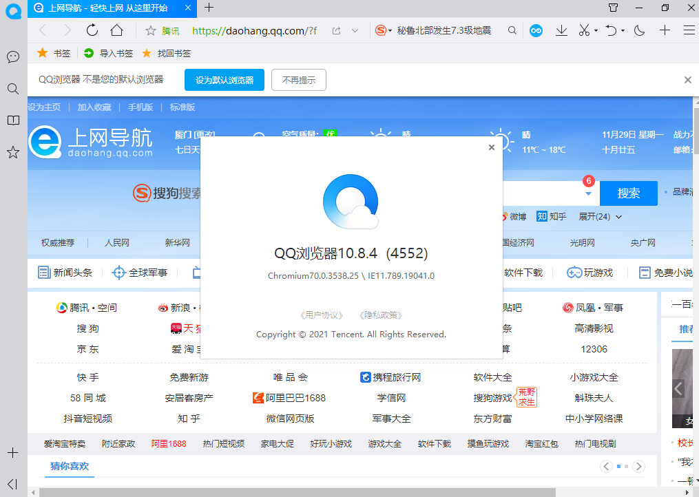 苹果版qq网页下载2024最新版官方下载苹果-第2张图片-亚星国际官网