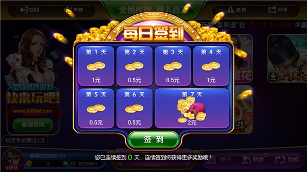 棋牌安卓版正式版的简单介绍-第2张图片-亚星国际官网