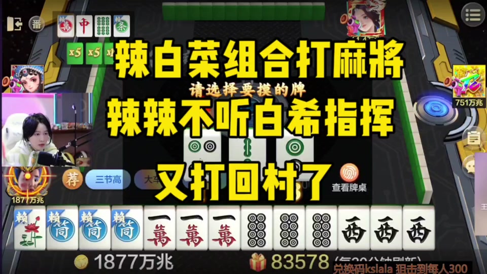 苹果版富豪麻将下载富豪麻将官方版安装包-第2张图片-亚星国际官网