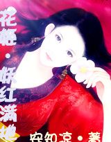 花姬直播苹果版花姬直播下载老版本-第2张图片-亚星国际官网