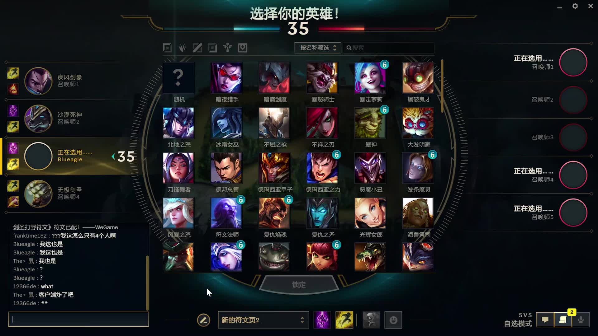 lol客户端选人很卡lol客户端生涯不见了-第2张图片-亚星国际官网