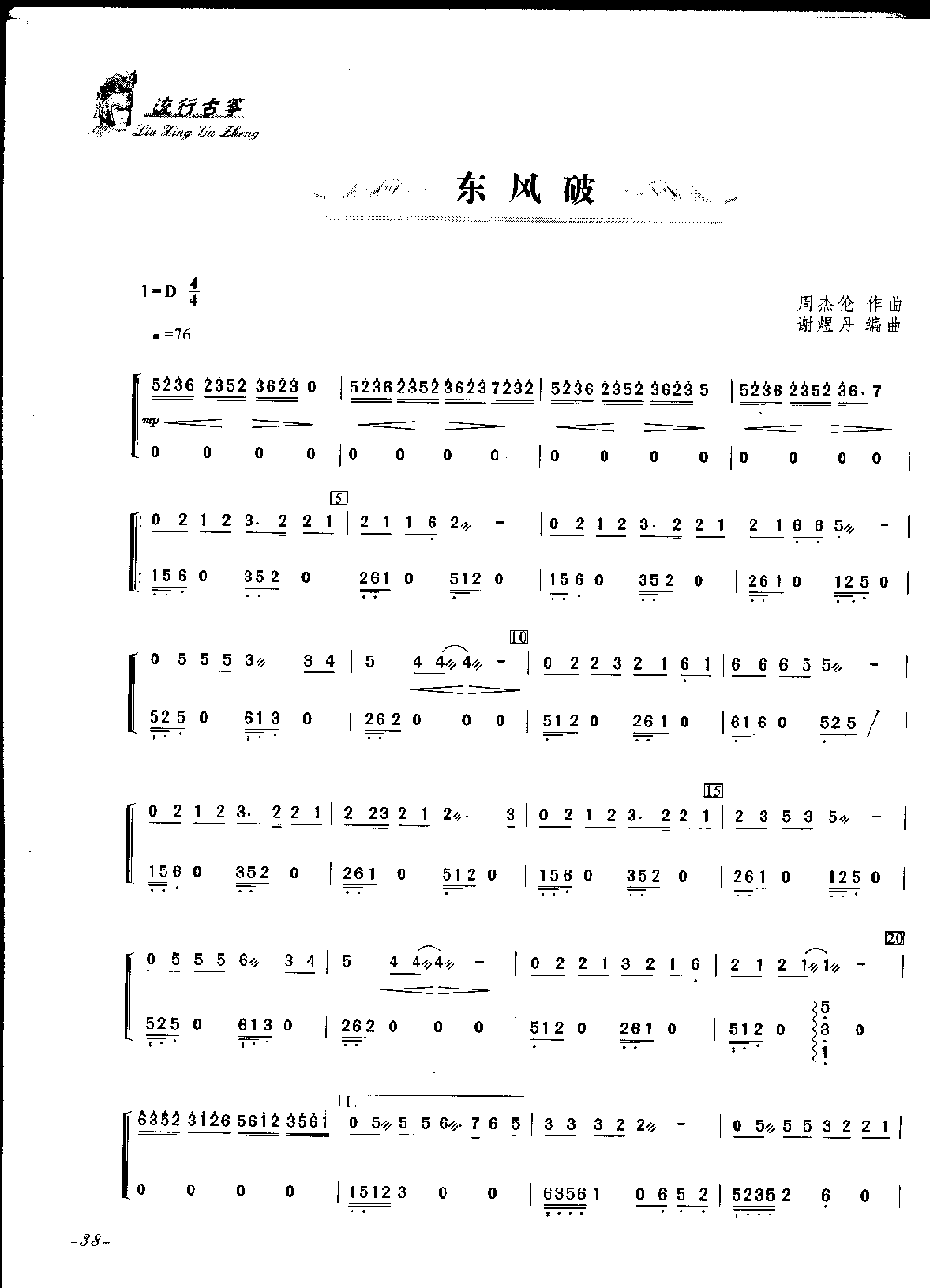 东风破苹果版东风破电视剧1080p下载-第2张图片-亚星国际官网