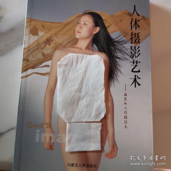 包含人体写真软件苹果版的词条-第2张图片-亚星国际官网