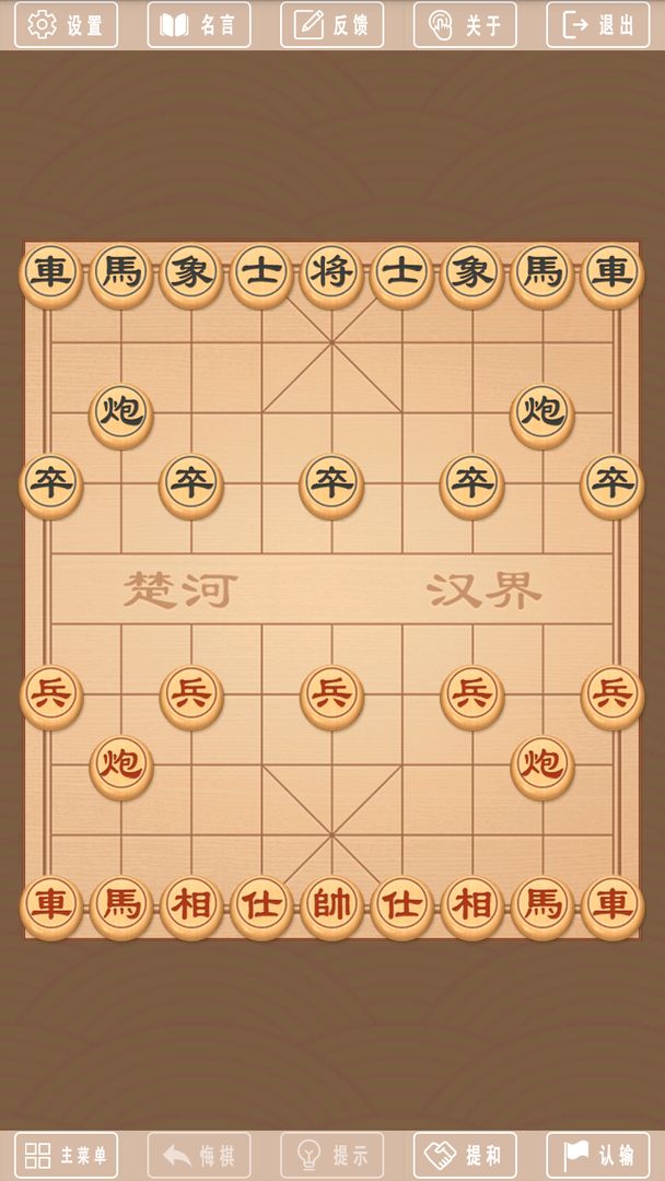 象棋软件辅助安卓版ai人工智能象棋辅助免费-第2张图片-亚星国际官网