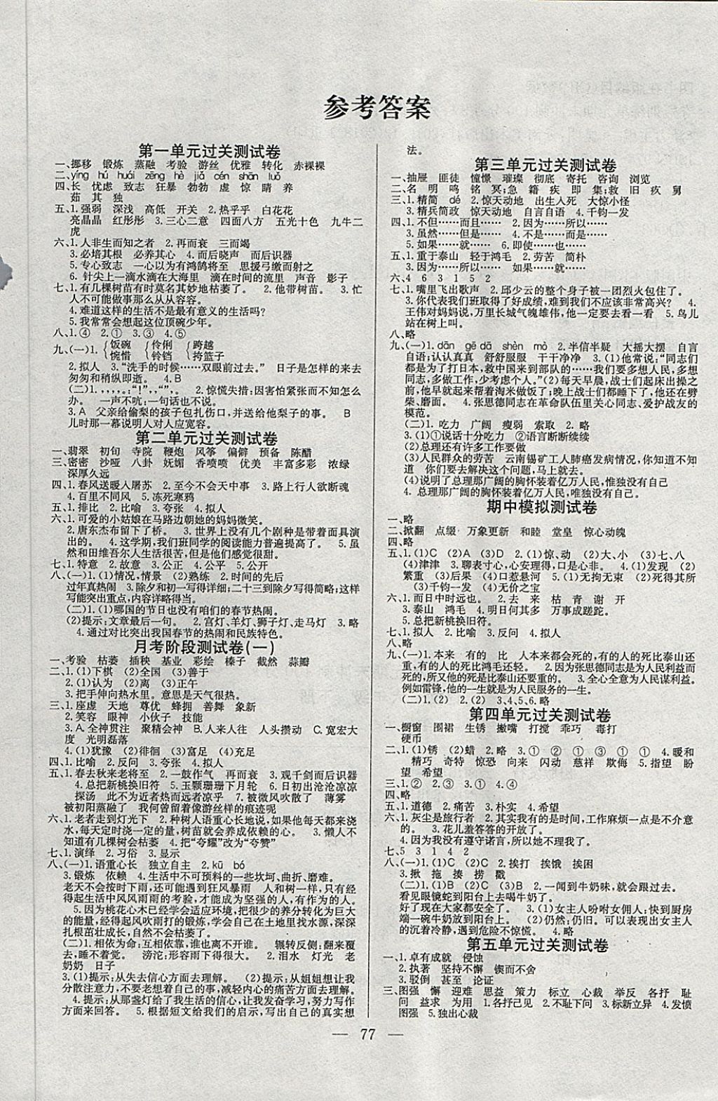 语文100分苹果版苹果电池健康怎么恢复到100-第2张图片-亚星国际官网
