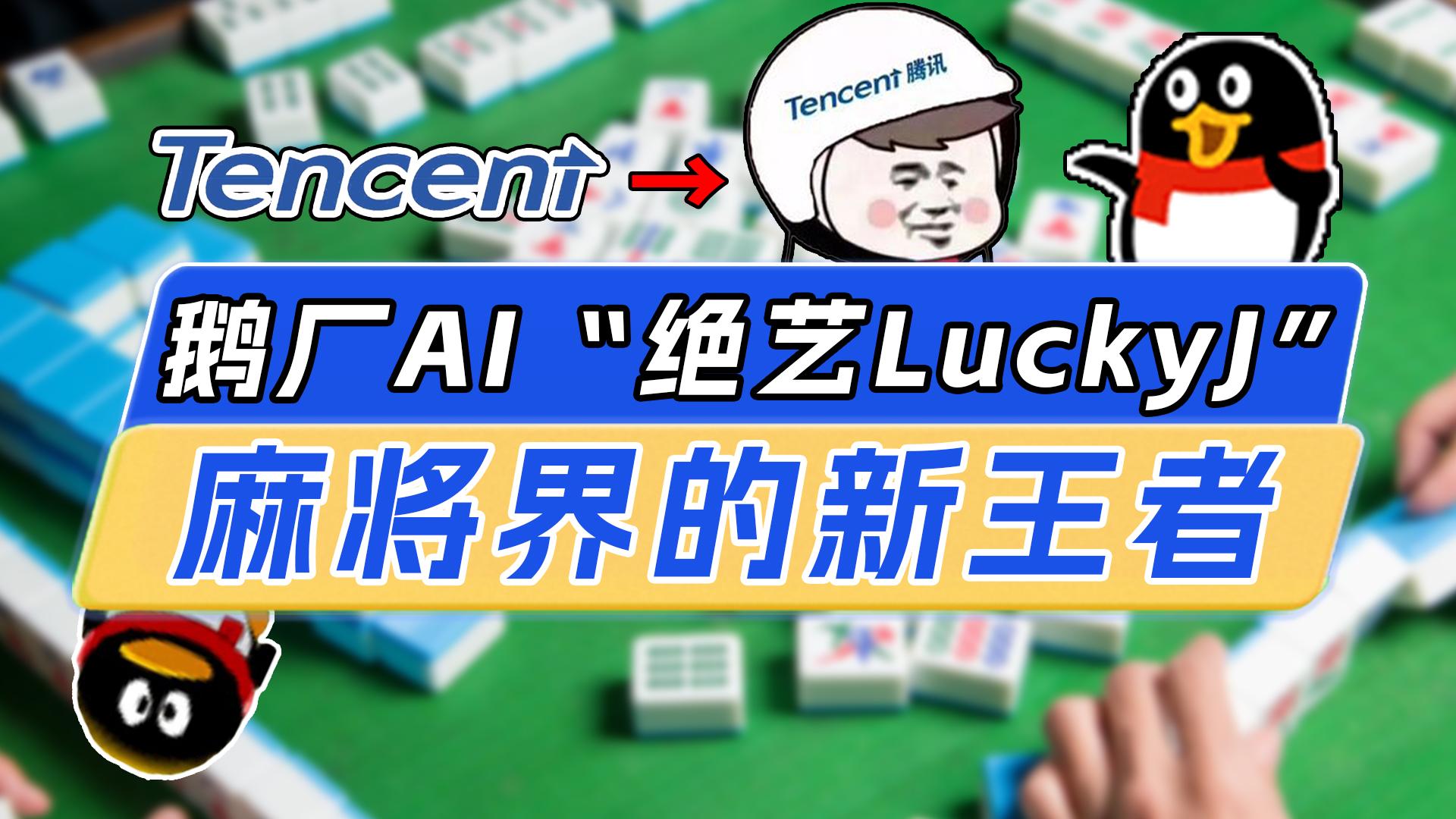 天凤麻将苹果版天凤麻将官网网站