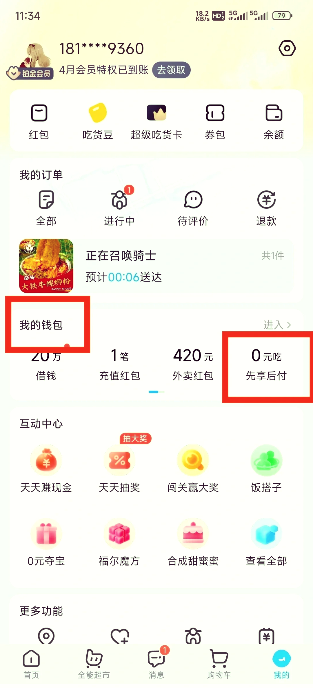 小麦钱包苹果版还款(麦子钱包苹果版)-第4张图片-有道翻译官网