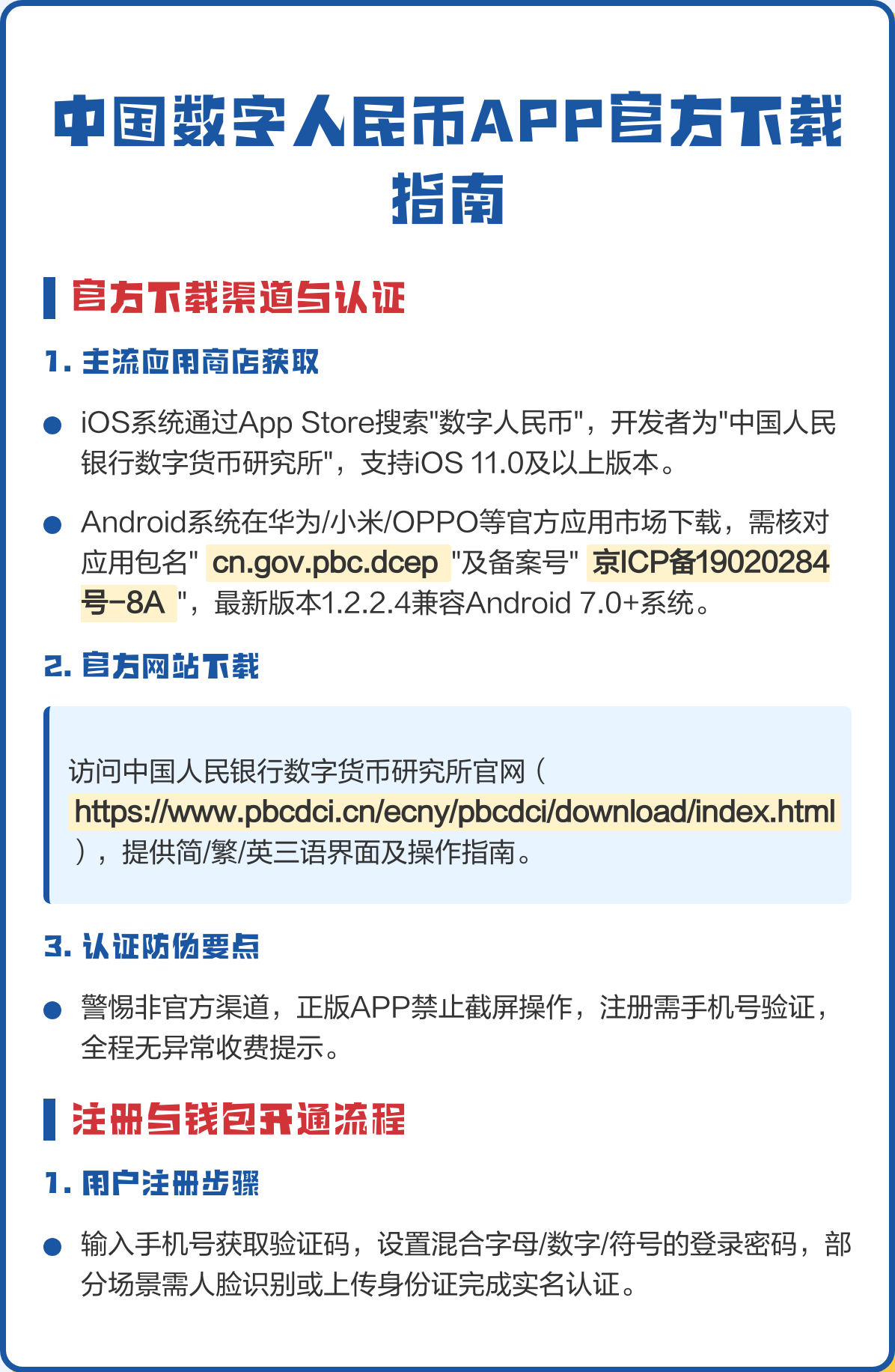 货币app苹果版下载安卓版(货币ios下载)