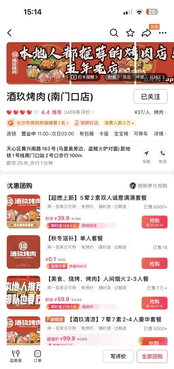 烤肉软件推荐苹果版(烤肉店赚钱app下载)-第4张图片-有道翻译官网