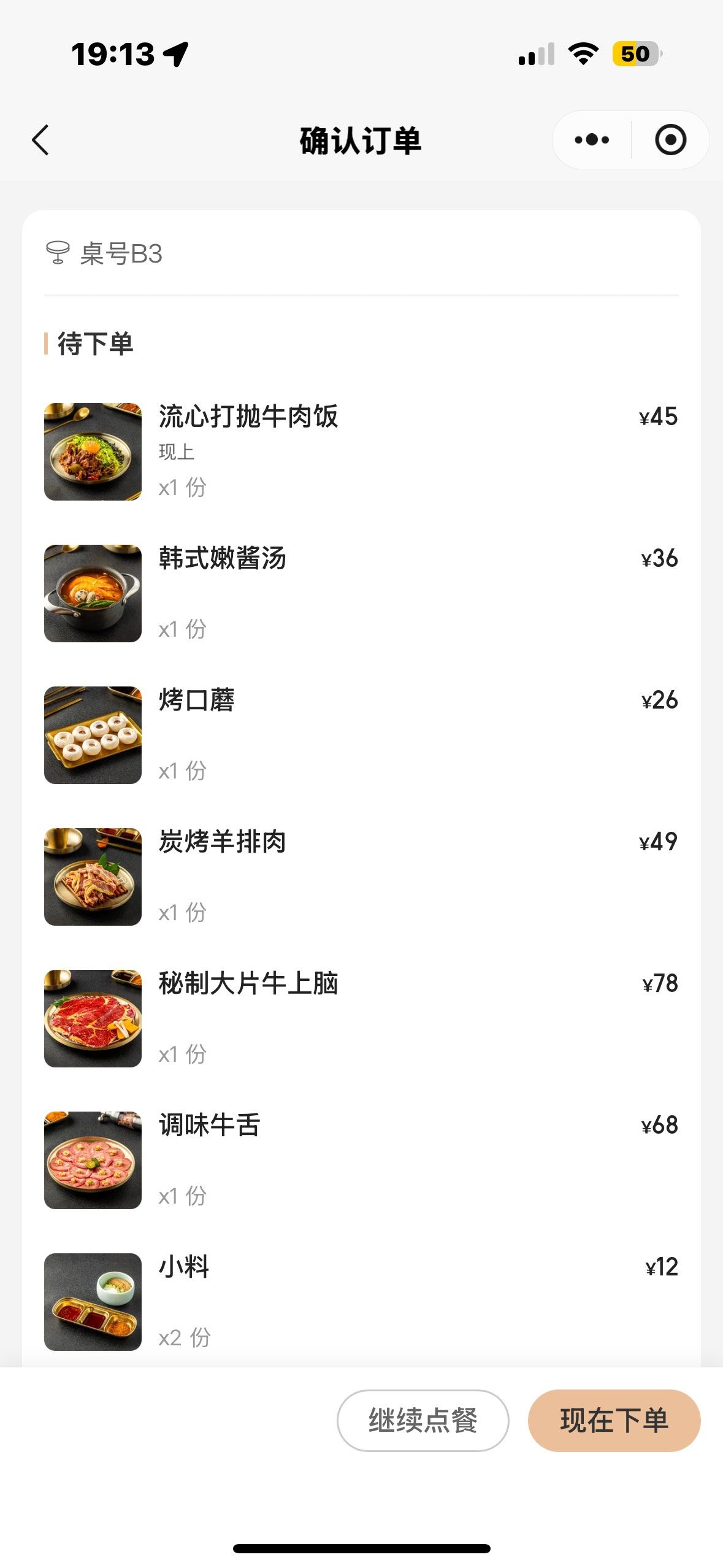 烤肉软件推荐苹果版(烤肉店赚钱app下载)-第8张图片-有道翻译官网