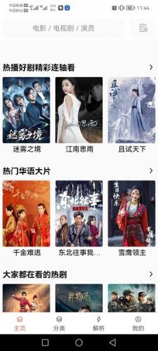 好剧推荐安卓版苹果版(好剧推荐安卓版苹果版app)-第14张图片-有道翻译官网