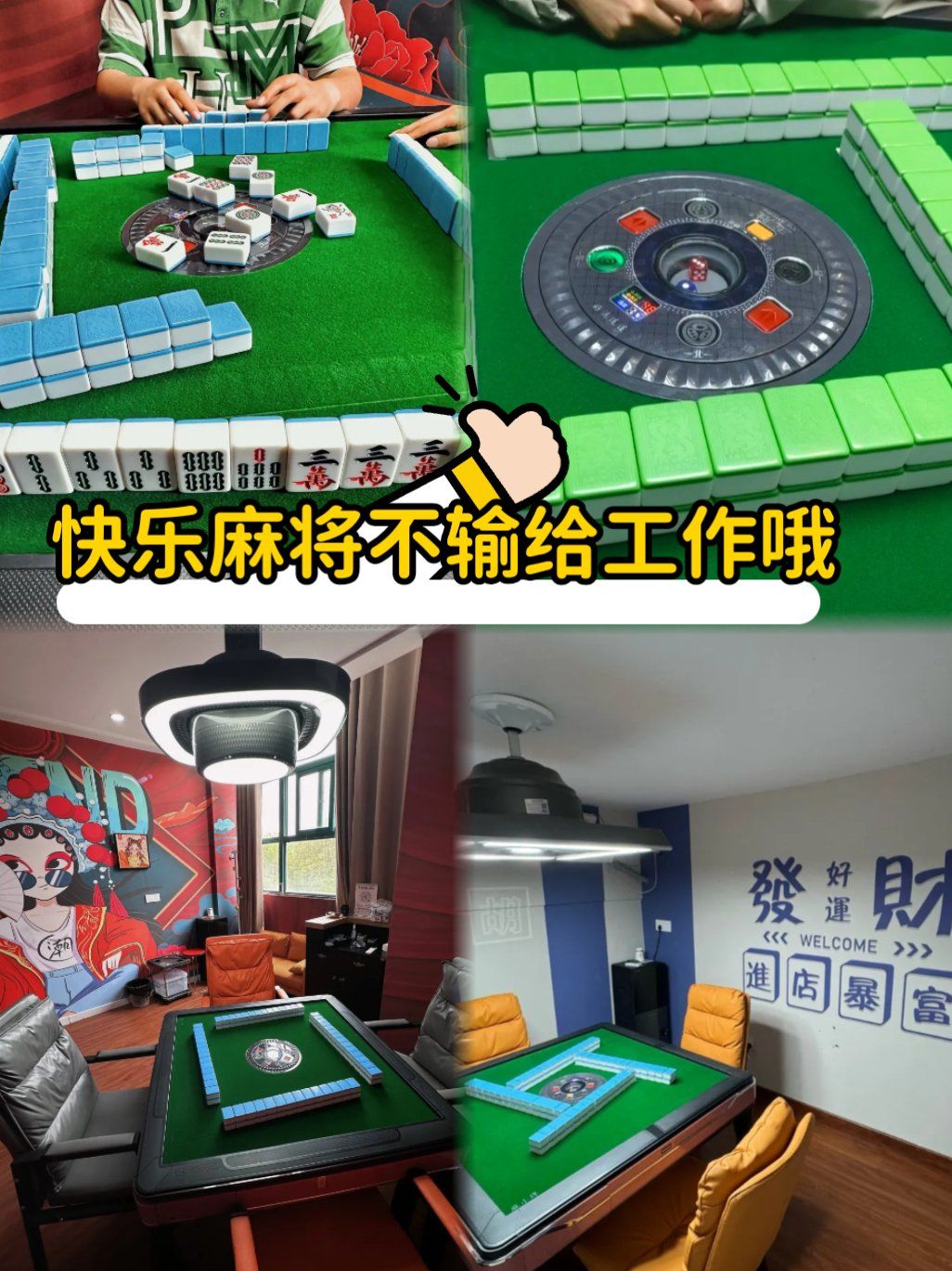 情怀麻将软件苹果版(情怀麻将软件苹果版下载)-第4张图片-有道翻译官网