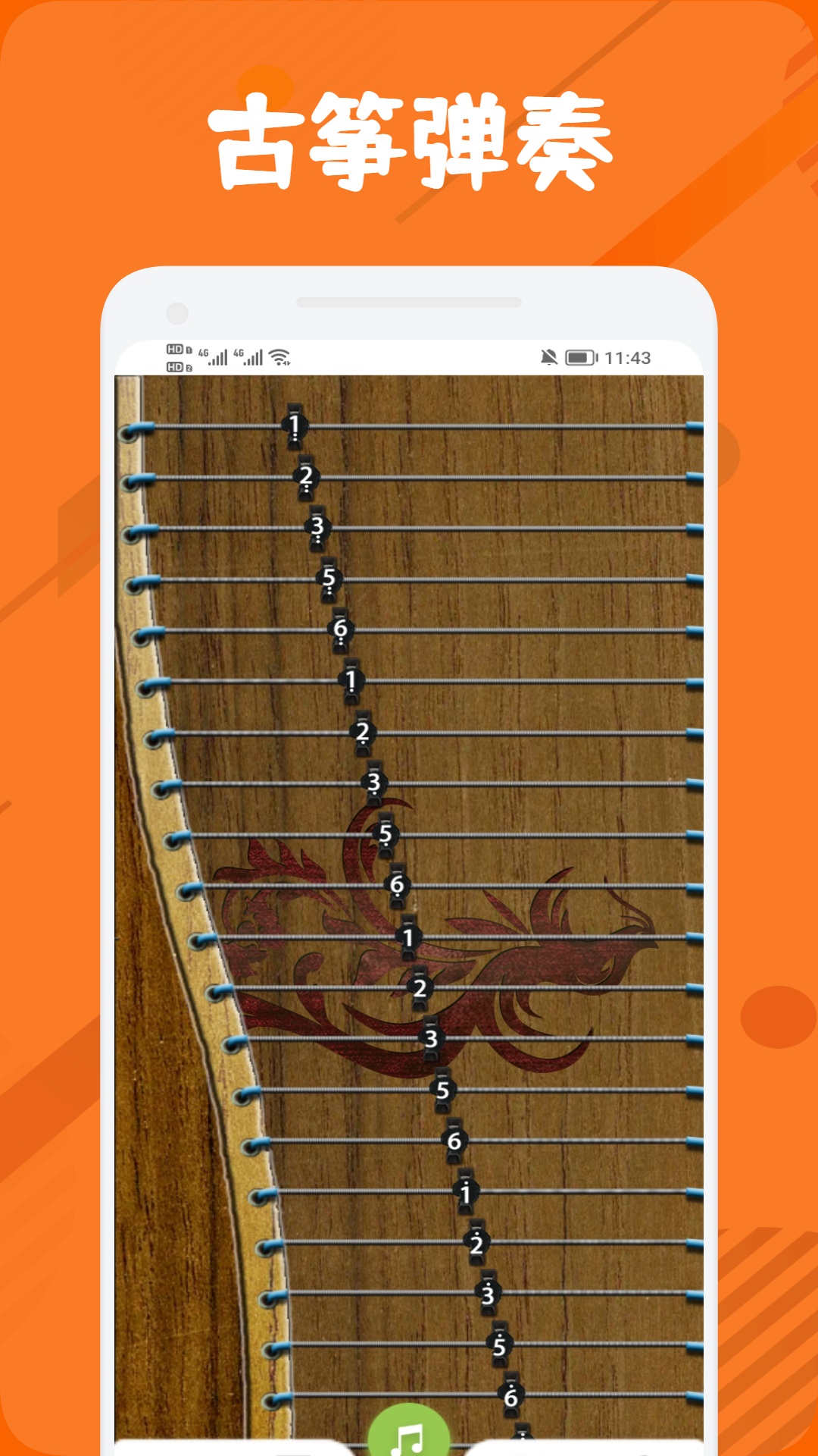 古筝网破解版下载苹果版(中国古筝网app下载苹果版)-第7张图片-有道翻译官网