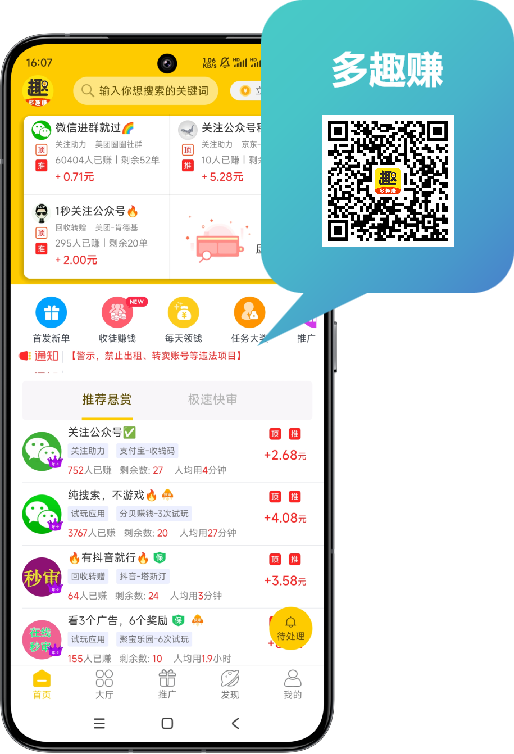 赏金任务app苹果版(赏金帮app下载ios)