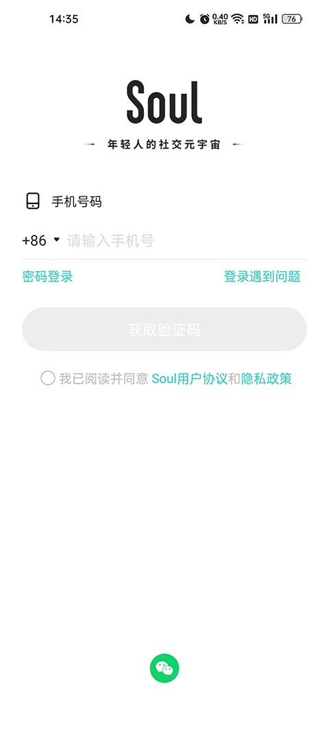 soul苹果版和安卓版不同(soul安卓版和苹果版为什么不一样吗)