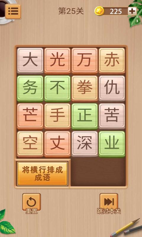 成语游戏苹果手机版(成语游戏app最火的是哪个)-第7张图片-有道翻译官网