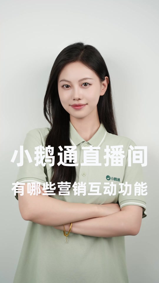 小鹅通学员版苹果手机版(小鹅通学员版苹果手机版下载安装)-第3张图片-有道翻译官网