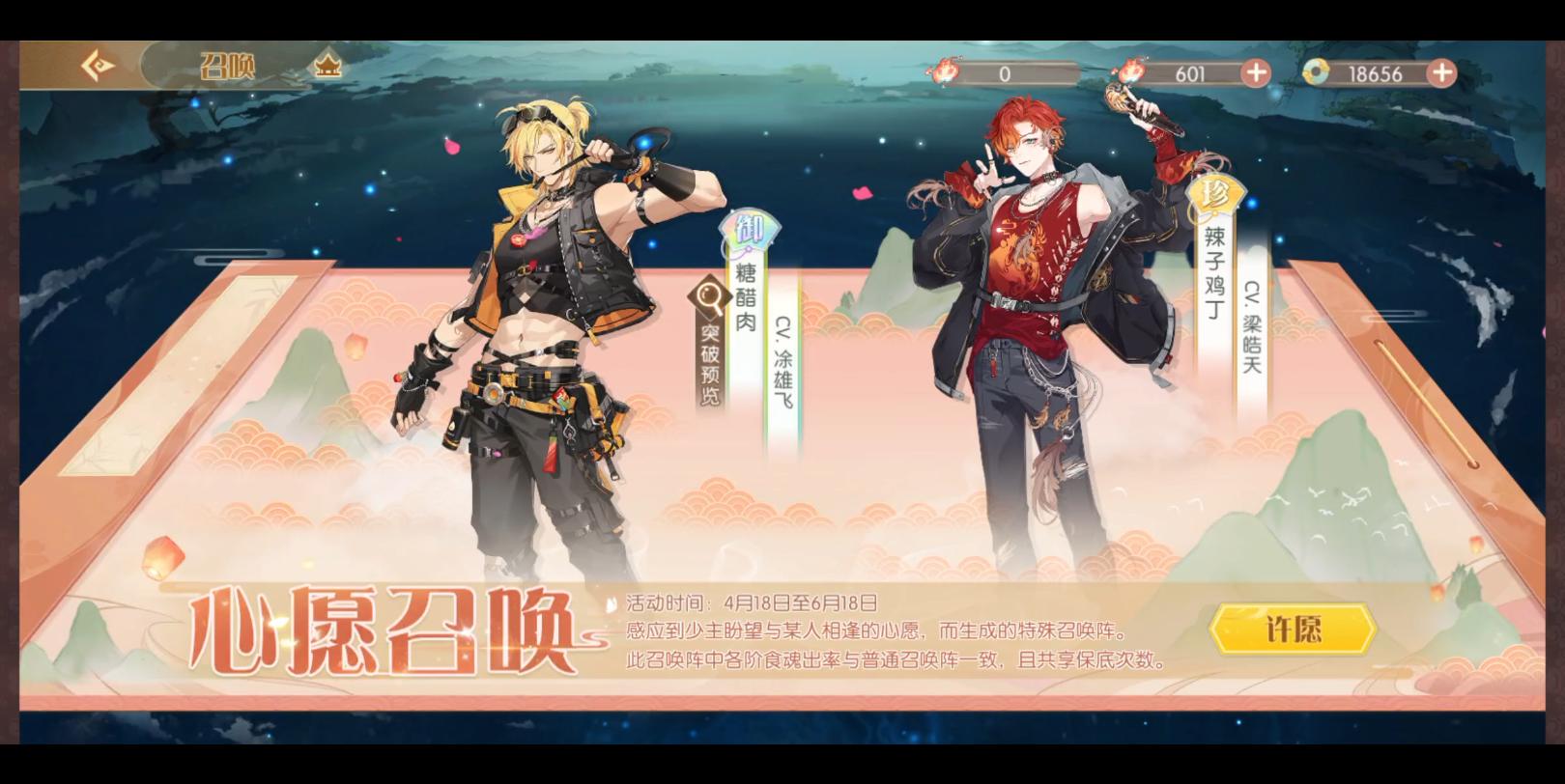 食物语苹果版下载(食物语ios手机下载)-第4张图片-有道翻译官网