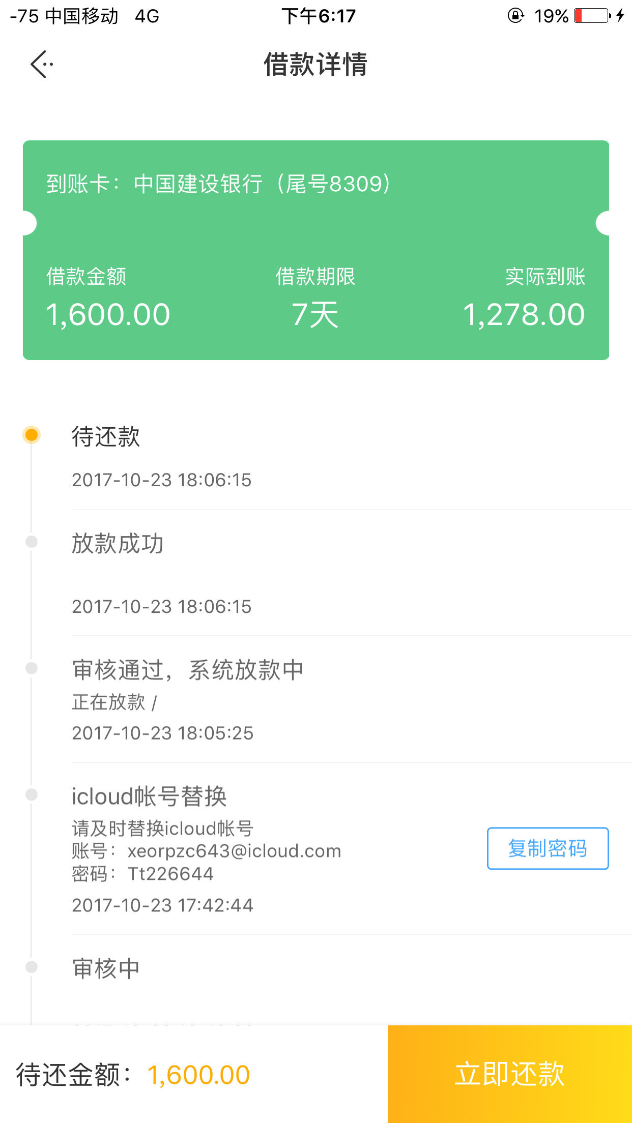 米发信用苹果版(米信app下载iphone)-第4张图片-有道翻译官网