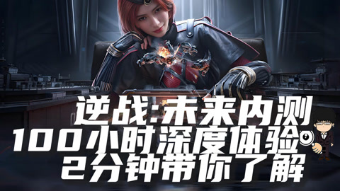 逆战手游内测版苹果版(逆战手游内测版苹果版能玩吗)