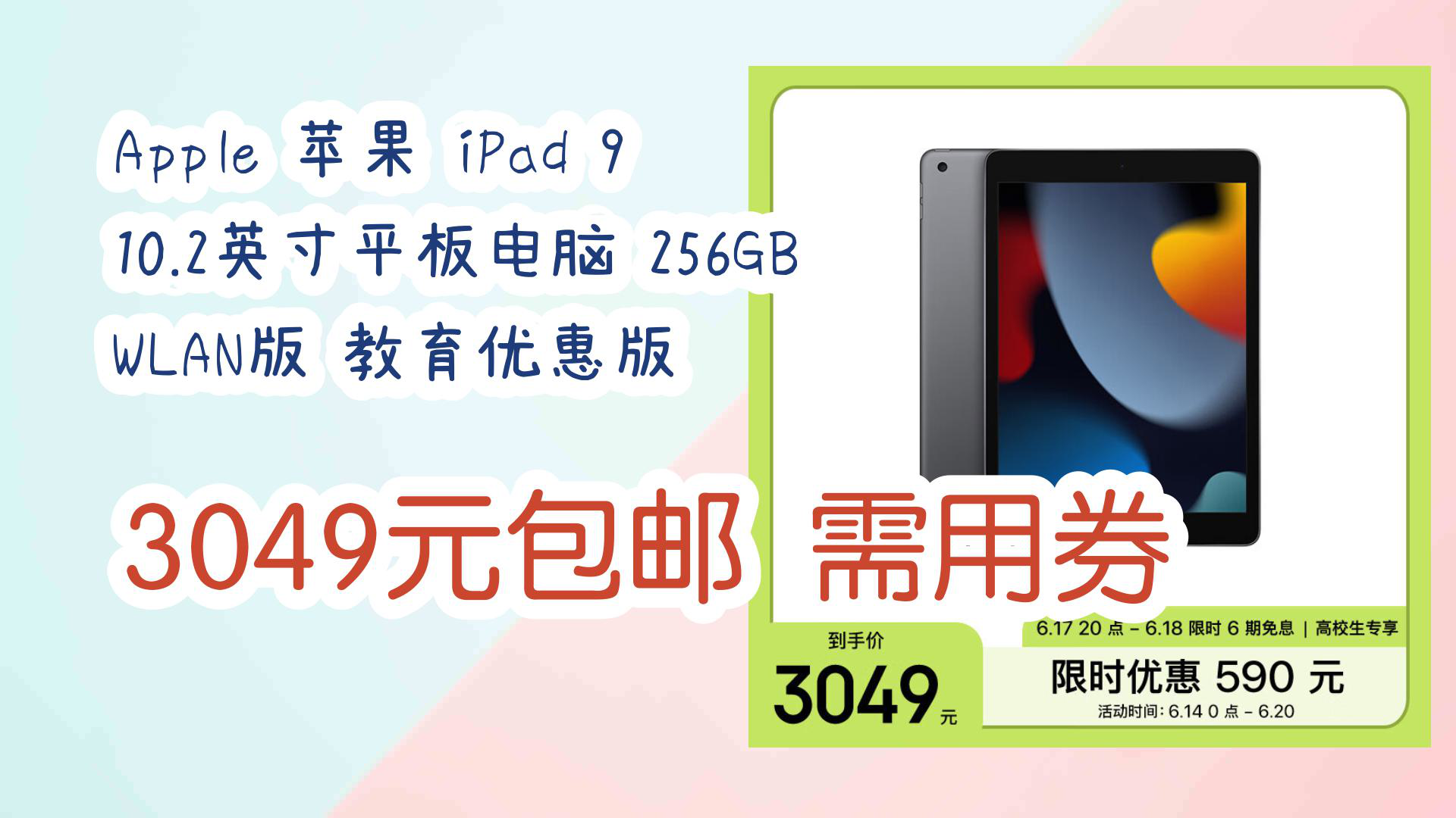 苹果电脑教育版和普通版(mac book air教育版和普通版的区别)-第6张图片-有道翻译官网