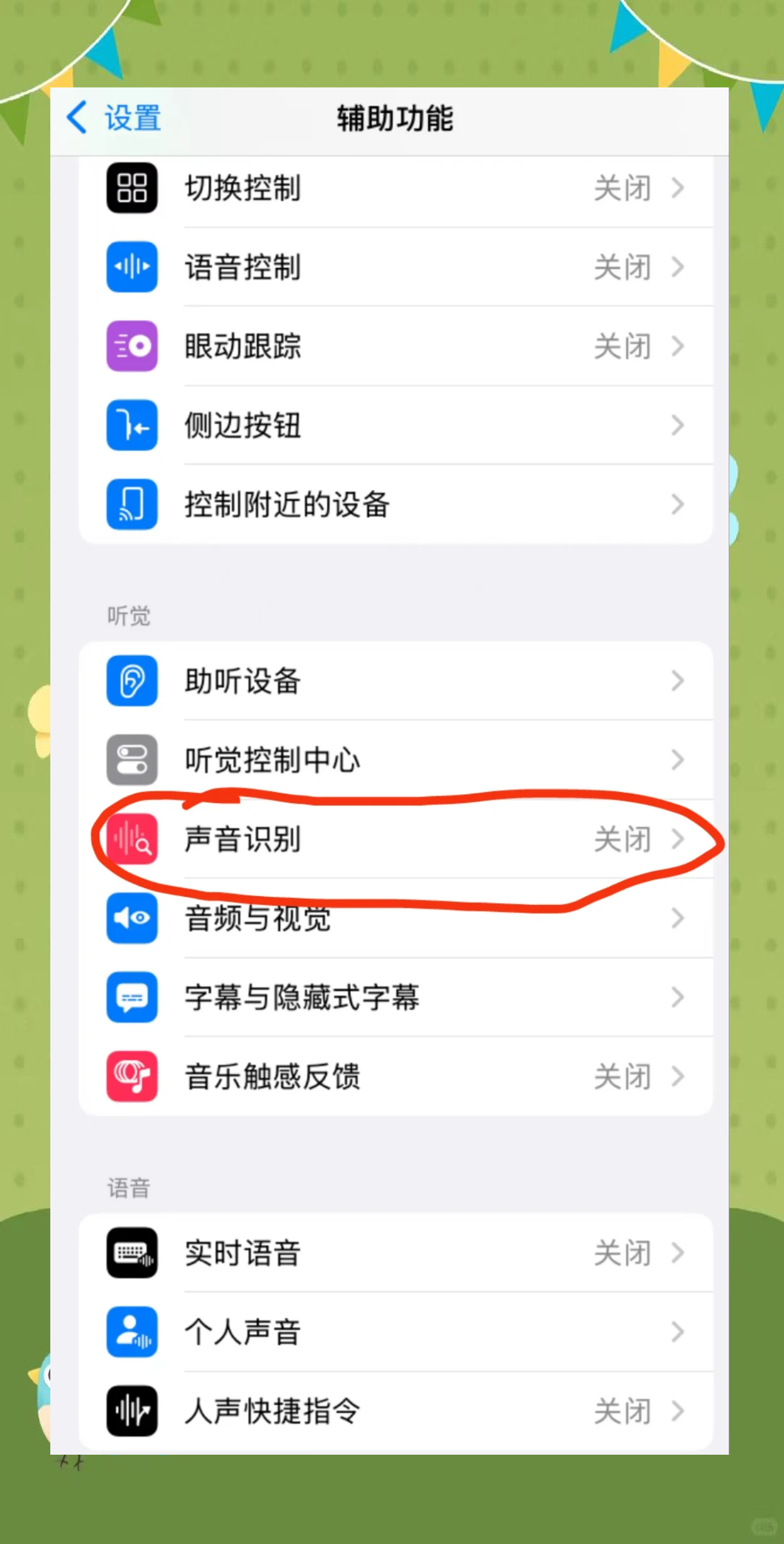 am怎么调中文版苹果版(amongus苹果手机怎么调中文)-第10张图片-有道翻译官网