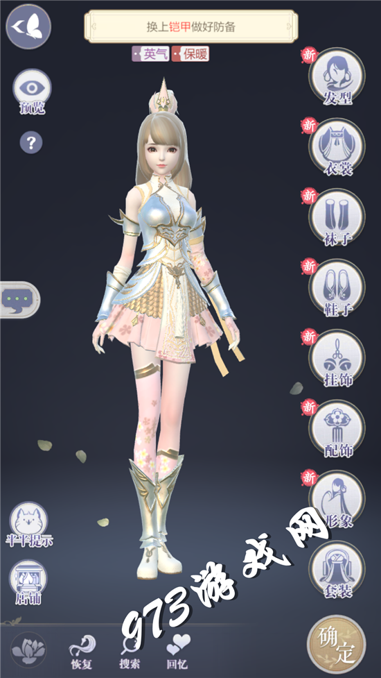 云裳羽衣破解版苹果版(为什么云裳羽衣苹果下载不了)-第16张图片-有道翻译官网