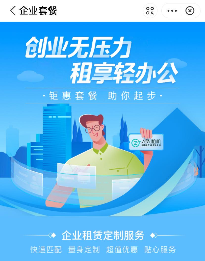 人人租机苹果版(人人租机的苹果手机上id吗)-第7张图片-有道翻译官网