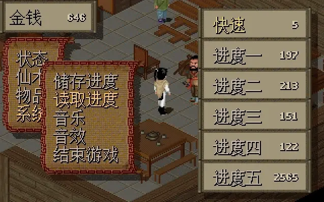 苹果版仙剑奇侠传98版(仙剑奇侠传苹果手机单机版)-第9张图片-有道翻译官网