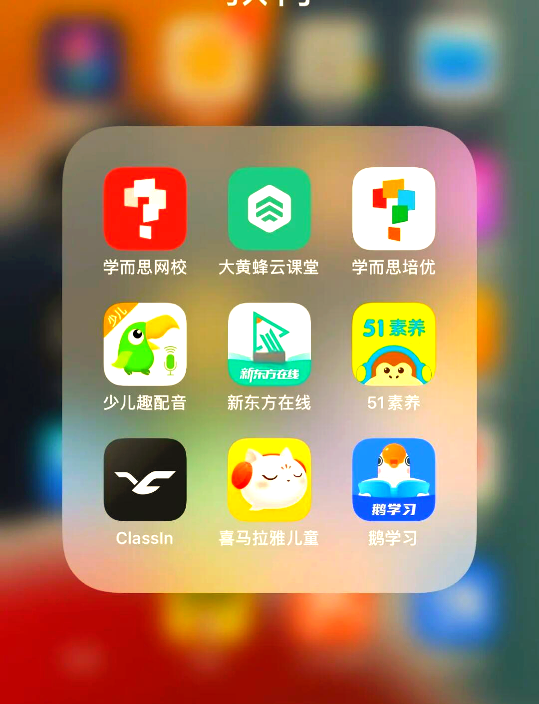 学大网校苹果版(学大网校登录入口)-第12张图片-有道翻译官网