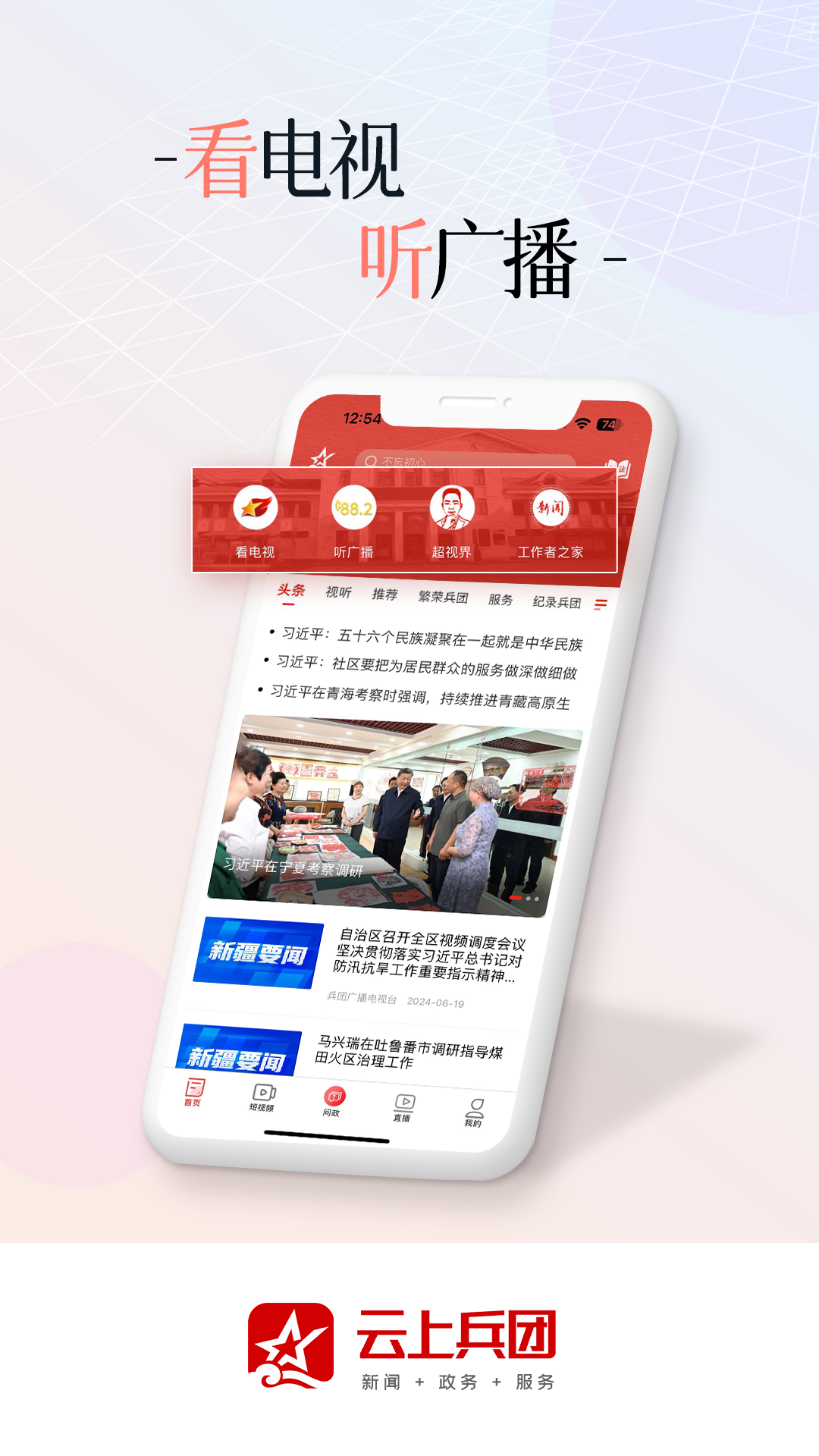 新闻头条app下载手机版苹果版(新闻头条app下载手机版苹果版安装)-第16张图片-有道翻译官网