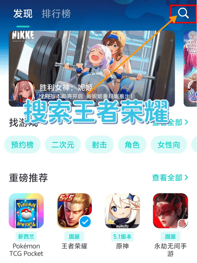 王者连锁苹果版下载(王者荣耀苹果登录链接)-第10张图片-有道翻译官网