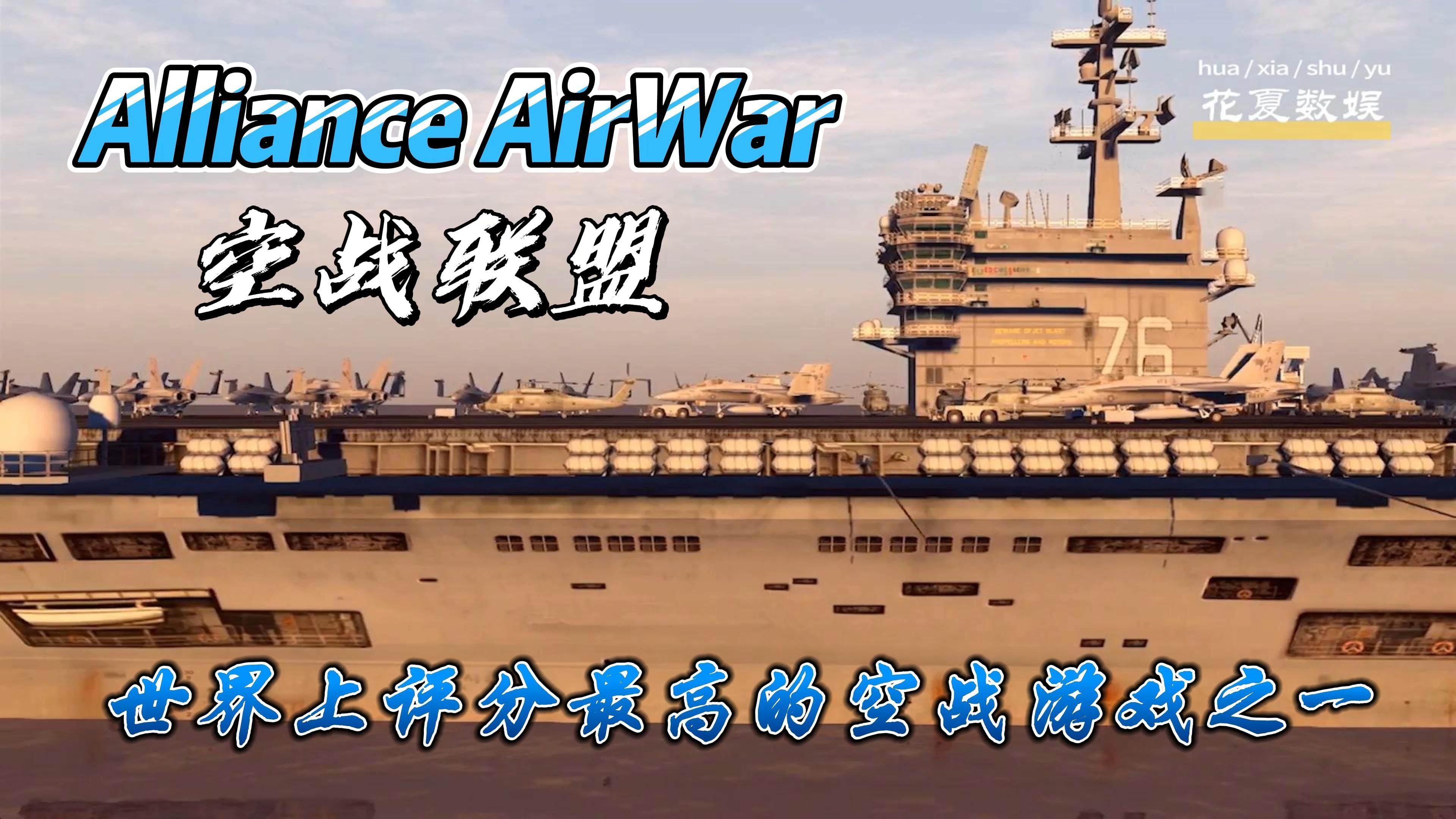 飞机游戏推荐苹果版(苹果版飞机游戏大全手机游戏)-第8张图片-有道翻译官网