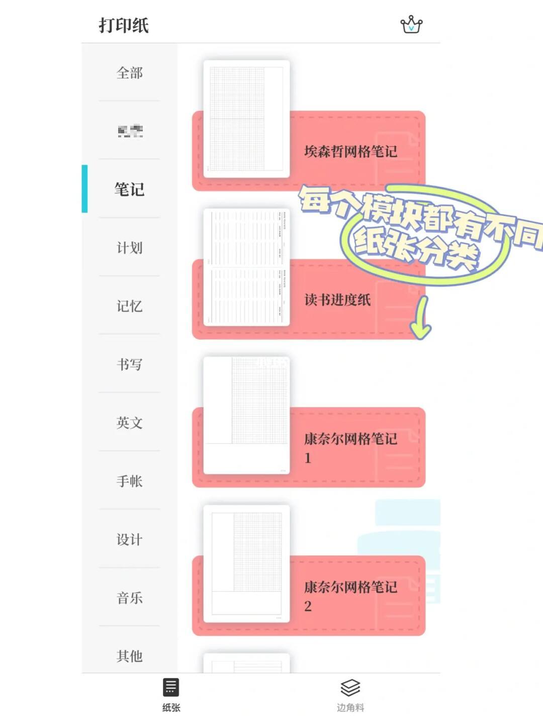 苹果纸质版表格变电子版(苹果手机能把表格转换成电子版的吗)-第9张图片-有道翻译官网