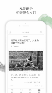 One致敬韩寒APP污版苹果版的简单介绍-第14张图片-有道翻译官网