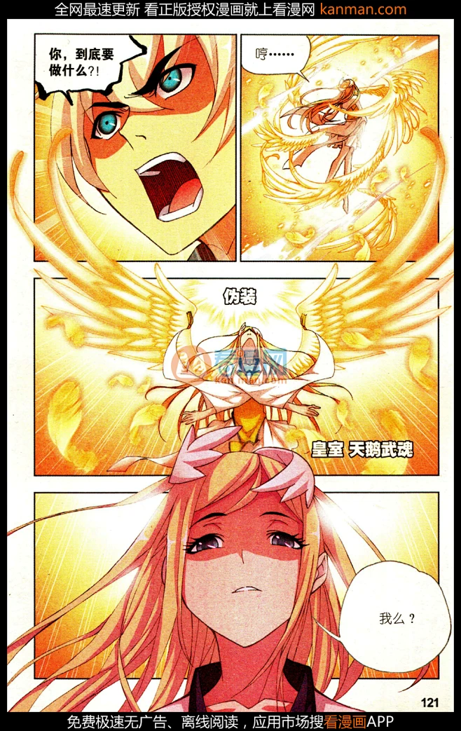 苹果版神漫画破解版下载(神漫画破解版无限银票苹果)-第5张图片-有道翻译官网