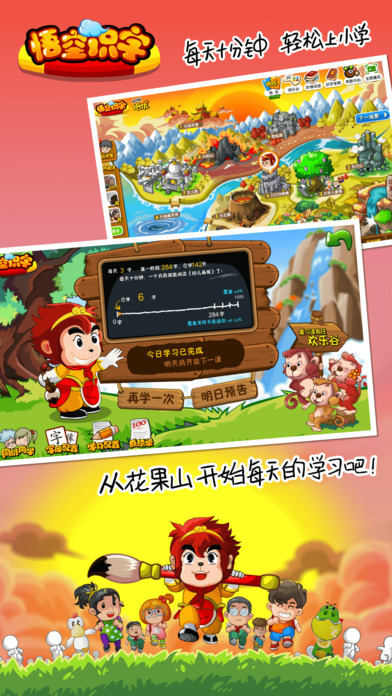 悟空多开免费版下载苹果版(悟空多开免费版下载苹果版安装)-第9张图片-有道翻译官网