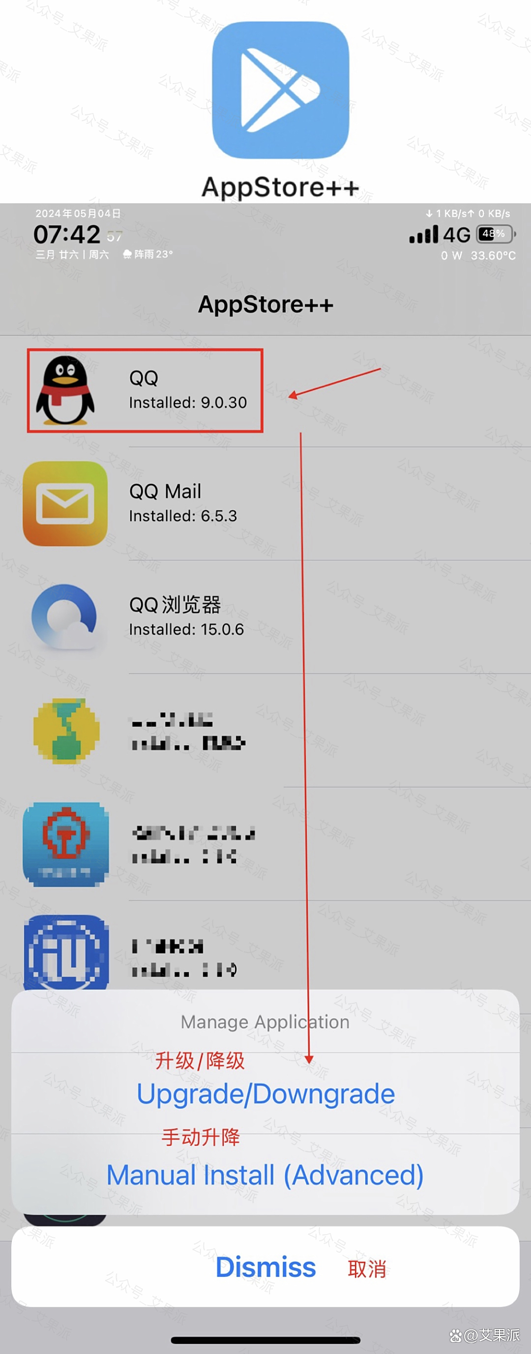 苹果测试版降级正式版(苹果测试版本怎样降回正式版)