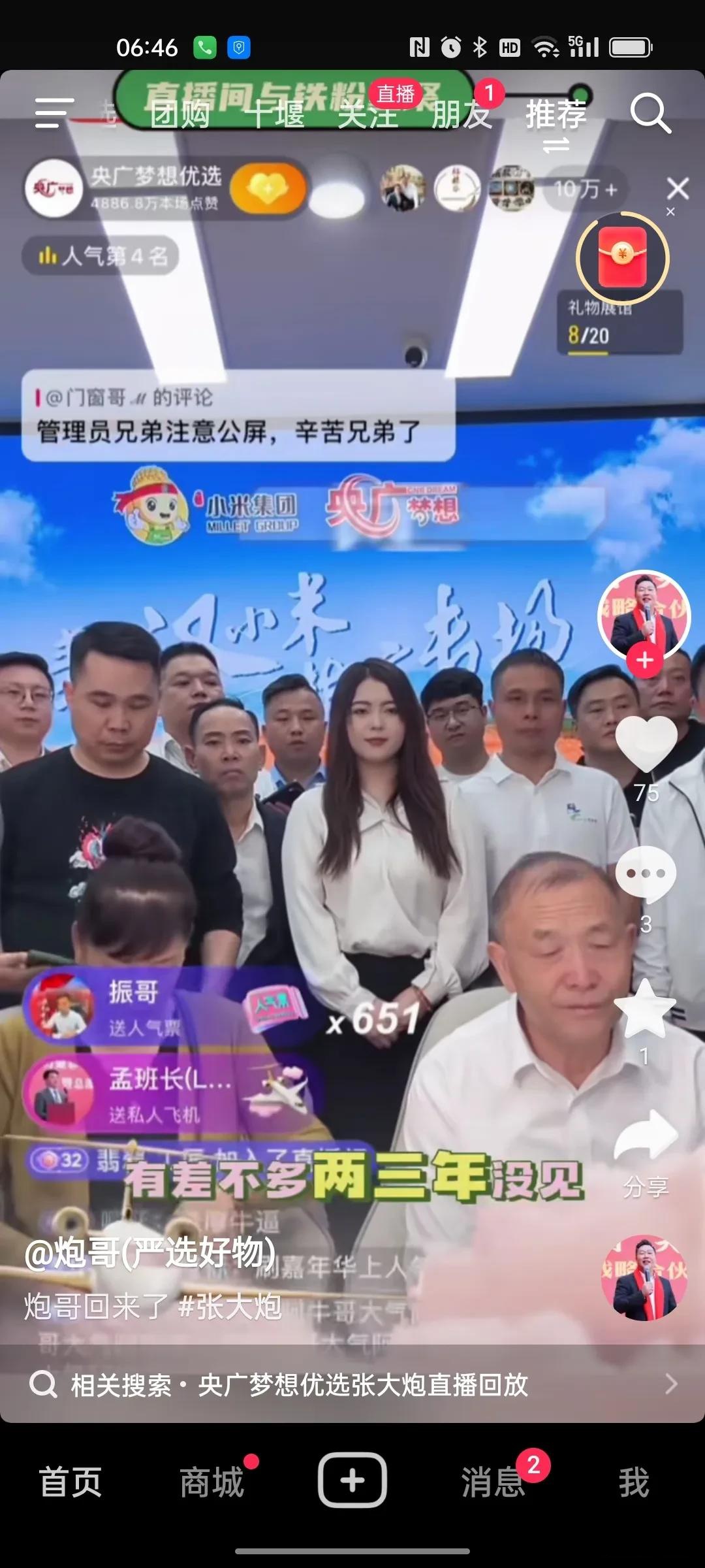 大炮直播苹果版账号(大炮聚合直播苹果破解)-第2张图片-有道翻译官网