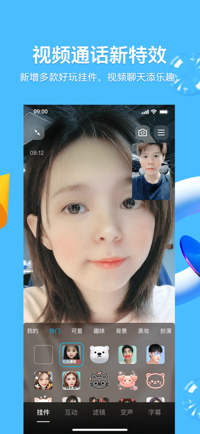 包含腾讯手机管家pro版14.6苹果版的词条-第2张图片-有道翻译官网