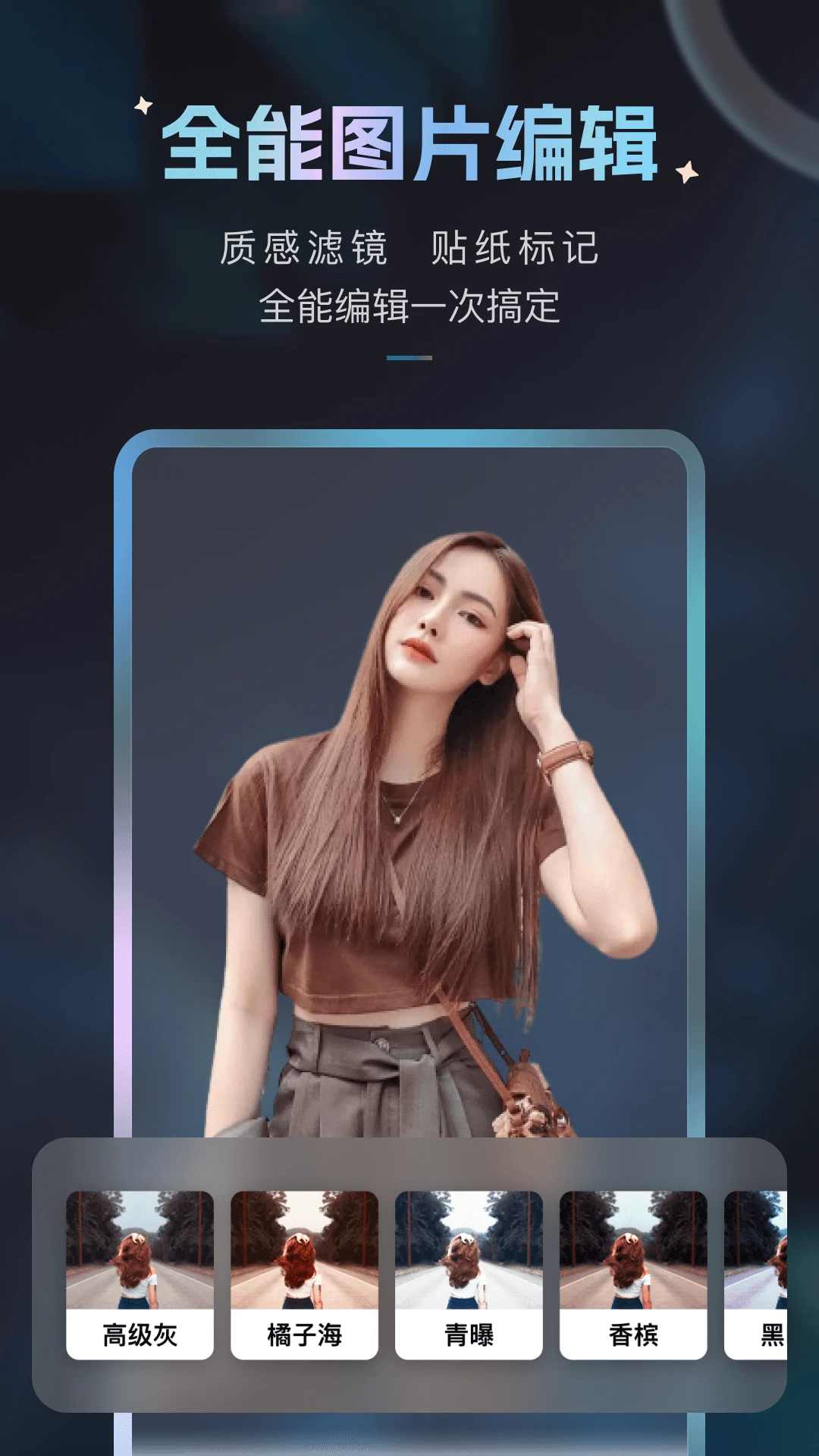 加滤镜软件安卓版下载苹果版(加滤镜软件安卓版下载苹果版安装)-第7张图片-有道翻译官网