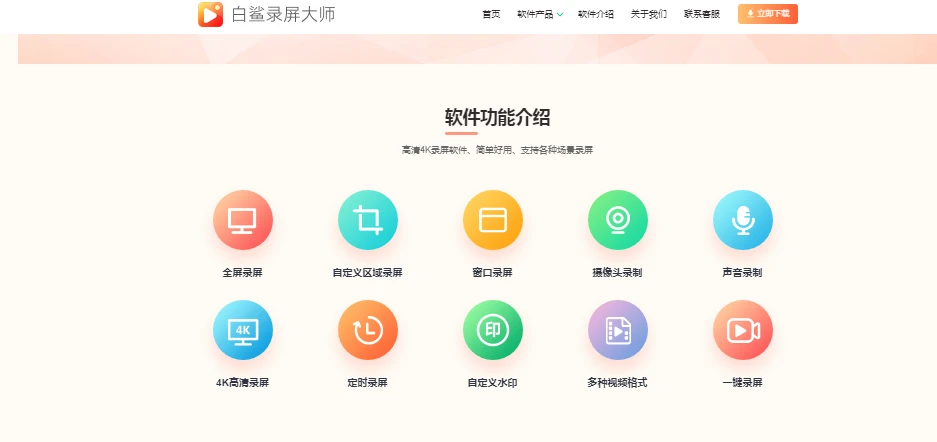 录频大师苹果版(苹果录屏大师使用教程视频)-第2张图片-有道翻译官网