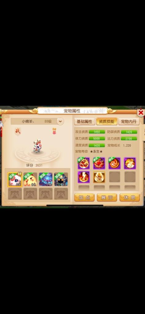 神兽养成记苹果版(神兽养成记作弊教程)