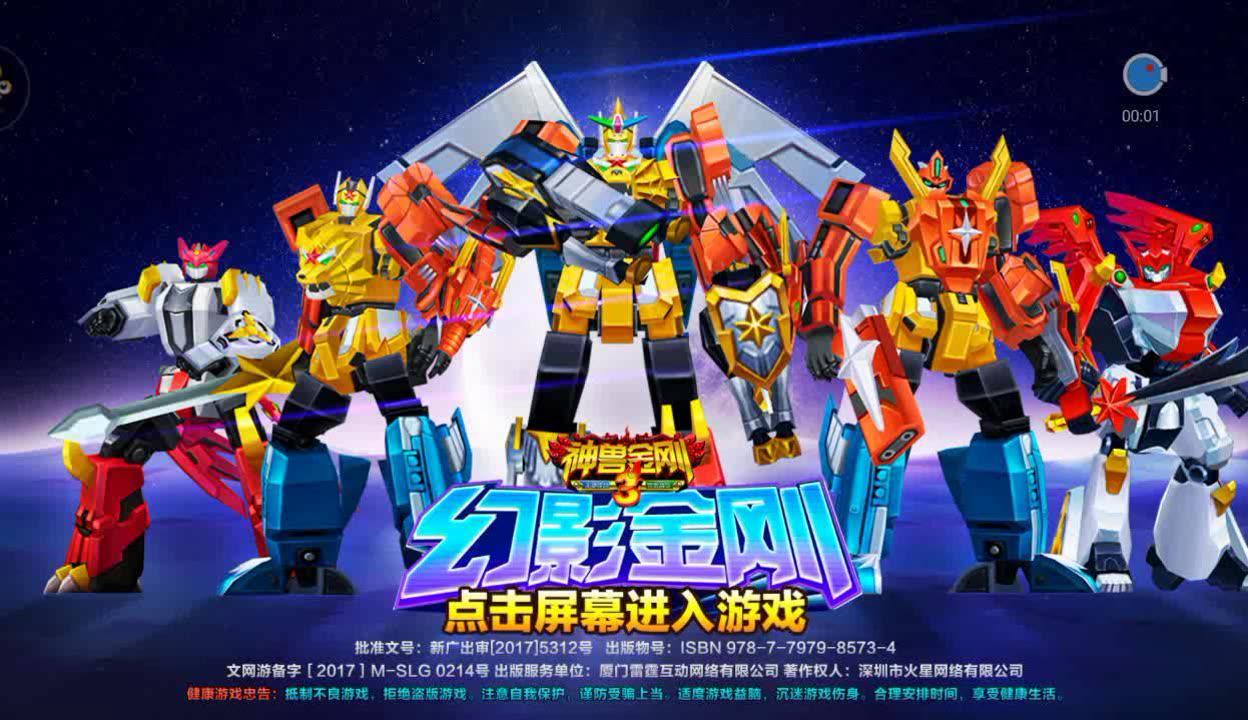 神兽养成记苹果版(神兽养成记作弊教程)-第6张图片-有道翻译官网