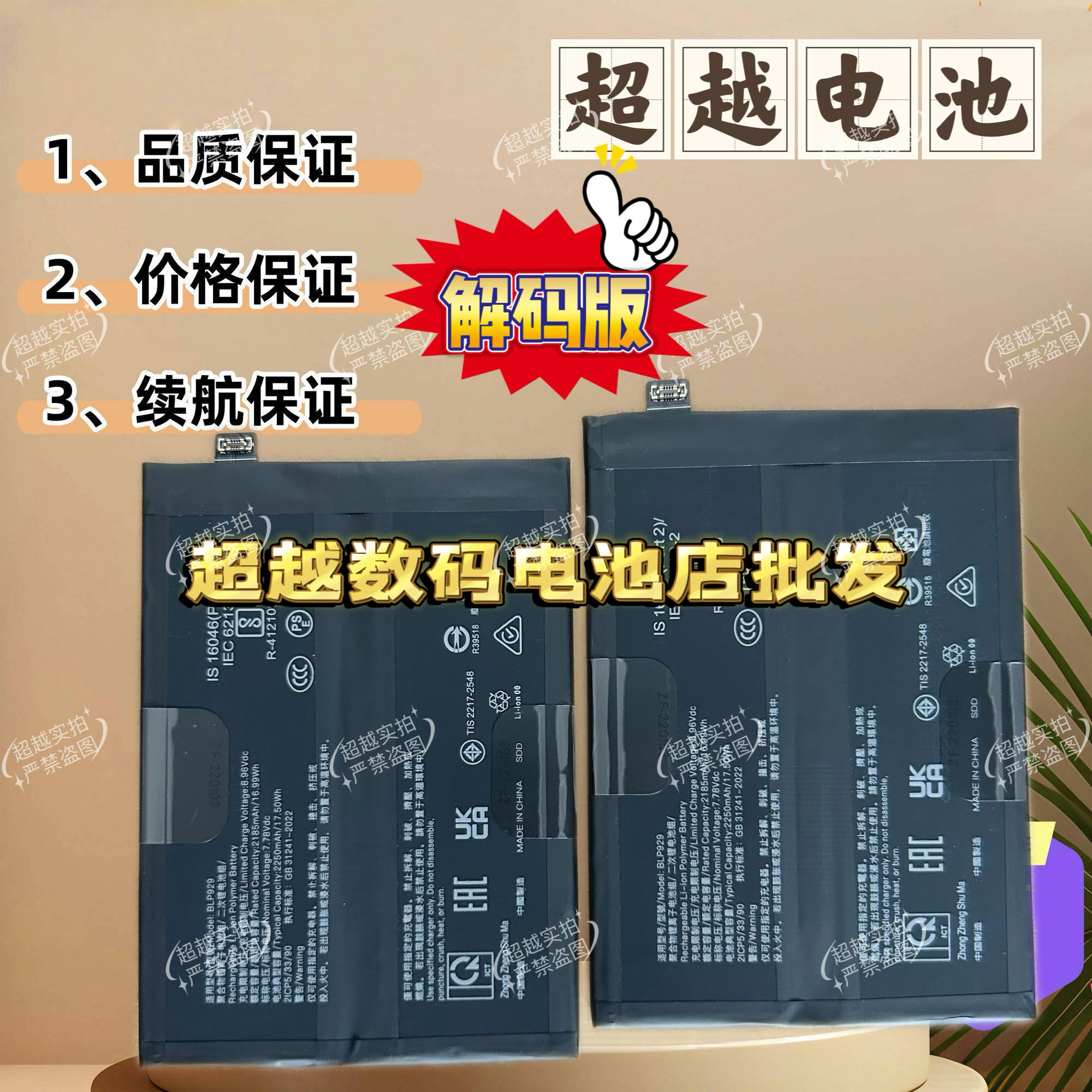 苹果xr电池小版(iphonexr电池大小)-第8张图片-有道翻译官网