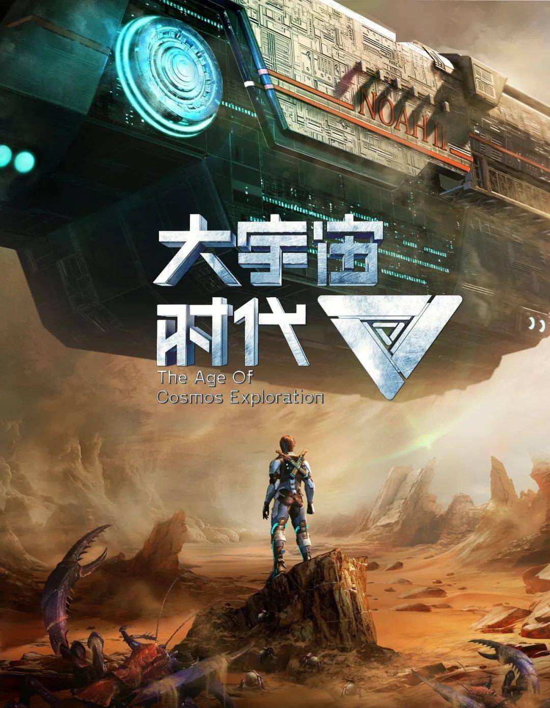 包含锤穿星球中文版苹果版的词条-第5张图片-有道翻译官网