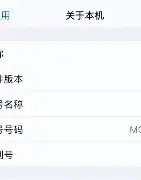 苹果手机台版和国行版(台版苹果手机和大陆的一样吗)-第8张图片-有道翻译官网