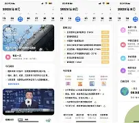 日历安装app苹果版(日历app推荐ios苹果)-第4张图片-有道翻译官网