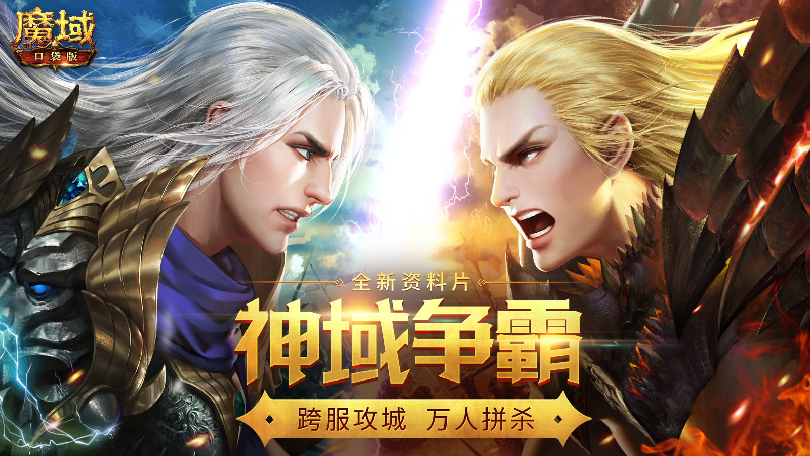 苹果魔口袋版域(口袋魔域苹果和安卓互通吗)-第18张图片-有道翻译官网