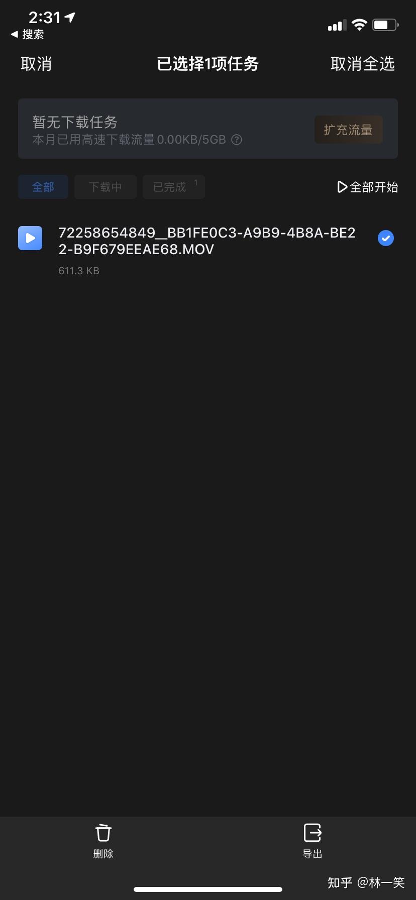 迅雷手机版苹果版不可用(迅雷手机版苹果版不可用怎么办)-第2张图片-有道翻译官网